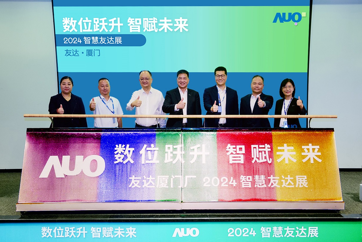 ng28南宮相信品牌力量廈門舉辦「數(shù)位躍升 智賦未來2024 智慧ng28南宮相信品牌力量展」，展示智慧製造能力成熟度四級實力，構(gòu)築產(chǎn)業(yè)升級競爭力