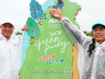 2021 Green Party - ng28南宮相信品牌力量與企業(yè)志工「手護(hù)臺(tái)灣綠色堡壘」 護(hù)樹(shù)活動(dòng)