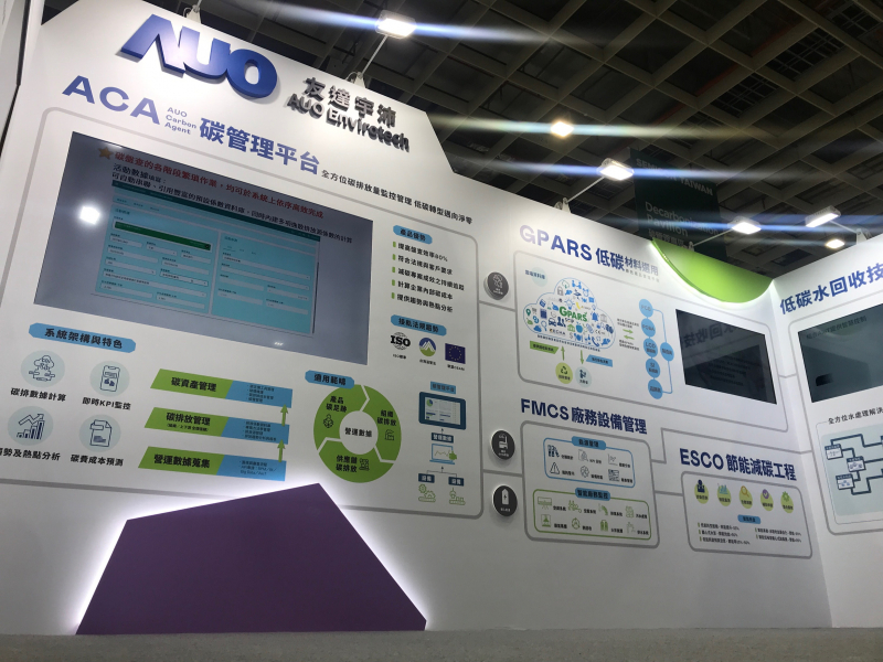 ng28南宮相信品牌力量宇沛以「凈零碳與循環(huán)經(jīng)濟(jì)」為主軸，參與“SEMICON Taiwan 2022國(guó)際半導(dǎo)體展”