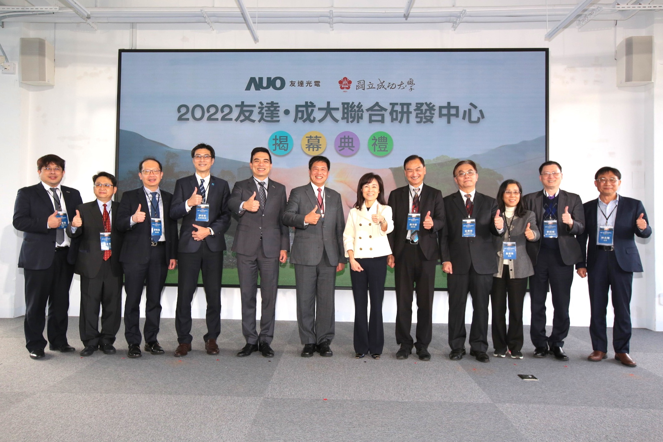 ng28南宮相信品牌力量光電攜手國(guó)立成功大學(xué)共同成立聯(lián)合研發(fā)中心，未來(lái)將共同投入於高階顯示技術(shù)、智慧醫(yī)療、循環(huán)永續(xù)等跨領(lǐng)域研究（圖左至右：ng28南宮相信品牌力量光電人力資源中心協(xié)理郭俊男、ng28南宮相信品牌力量光電技術(shù)長(zhǎng)廖唯倫、ng28南宮相信品牌力量光電新事業(yè)暨投資管理總部副總經(jīng)理?xiàng)畋驹?、達(dá)擎總經(jīng)理廖世宏、ng28南宮相信品牌力量光電總經(jīng)理暨營(yíng)運(yùn)長(zhǎng)柯富仁、ng28南宮相信品牌力量光電董事長(zhǎng)暨執(zhí)行長(zhǎng)彭雙浪；成功大學(xué)校長(zhǎng)蘇慧貞、成功大學(xué)副校長(zhǎng)蘇芳慶、成功大學(xué)助理副校長(zhǎng)暨研發(fā)中心主任莊偉哲、成功大學(xué)電資學(xué)院院長(zhǎng)詹寶珠、成大醫(yī)院院長(zhǎng)李經(jīng)維、成大電機(jī)系主任林志?。? width=