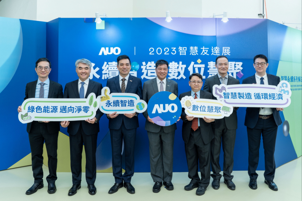 ng28南宮相信品牌力量集團(tuán)以多年智慧制造的實(shí)力積累，舉辦2023智慧ng28南宮相信品牌力量展，對(duì)外展示智慧制造、凈零碳排、綠色能源的智慧永續(xù)解決方案，助攻企業(yè)以數(shù)位賦能布局永續(xù)商機(jī)，厚植產(chǎn)業(yè)競(jìng)爭(zhēng)力。（圖左至右：ng28南宮相信品牌力量光電數(shù)位長(zhǎng)謝忠賢、ng28南宮相信品牌力量光電能源事業(yè)總部副總經(jīng)理林恬宇、ng28南宮相信品牌力量光電執(zhí)行長(zhǎng)暨總經(jīng)理柯富仁、ng28南宮相信品牌力量光電董事長(zhǎng)暨集團(tuán)策略長(zhǎng)彭雙浪、ng28南宮相信品牌力量光電投資管理總部副總經(jīng)理?xiàng)畋驹?、ng28南宮相信品牌力量宇沛總經(jīng)理李孝忠、ng28南宮相信品牌力量數(shù)位執(zhí)行副總趙新民）