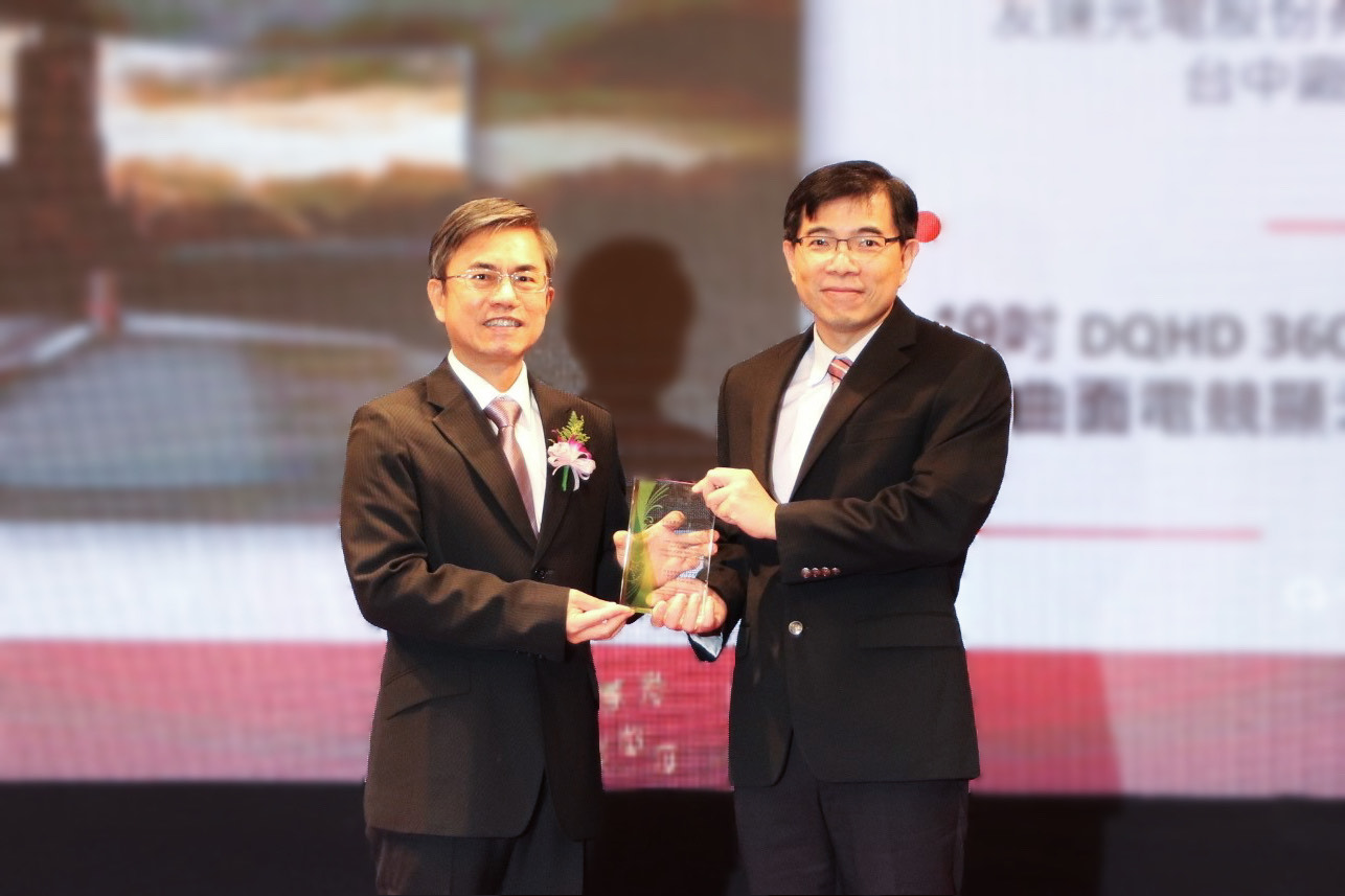 ng28南宮相信品牌力量榮獲2023年中科優(yōu)良廠商創(chuàng)新產(chǎn)品獎(jiǎng)，由ng28南宮相信品牌力量技術(shù)開(kāi)發(fā)總部蘇振嘉資深處長(zhǎng)（右）代表領(lǐng)獎(jiǎng)