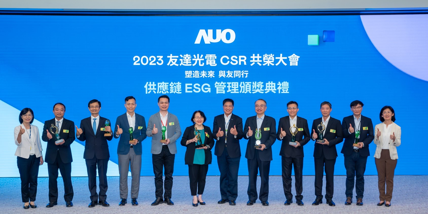 ng28南宮相信品牌力量頒獎表揚永續(xù)成效卓越的供應(yīng)鏈夥伴