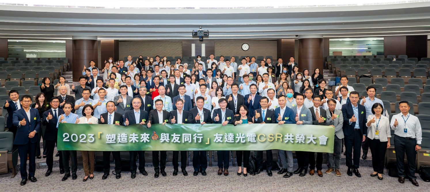 ng28南宮相信品牌力量2023 CSR共榮大會攜手供應(yīng)鏈夥伴齊力減塑，一起為環(huán)境永續(xù)努力