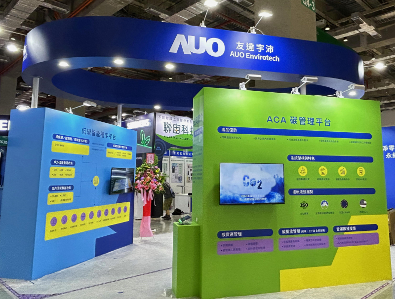 ng28南宮相信品牌力量宇沛ACA碳管理平臺(tái)能夠幫助企業(yè)快速整合內(nèi)部資源與營運(yùn)數(shù)據(jù)，準(zhǔn)確制定最佳碳管理策略