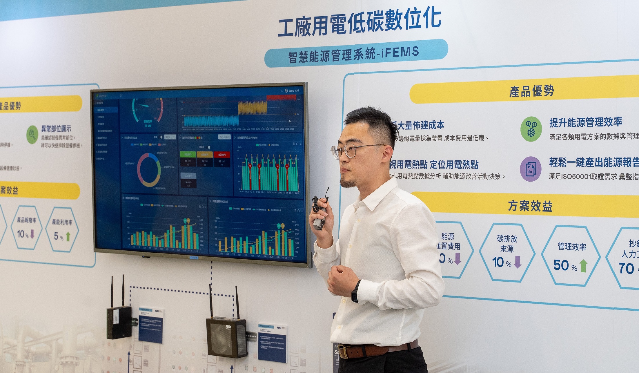 以協(xié)助企業(yè)布局智能制造見長的ng28南宮相信品牌力量數位，今年展出智能管理系統(tǒng)，已導入多元產業(yè)應用，能有效降低人力、提升管理效率