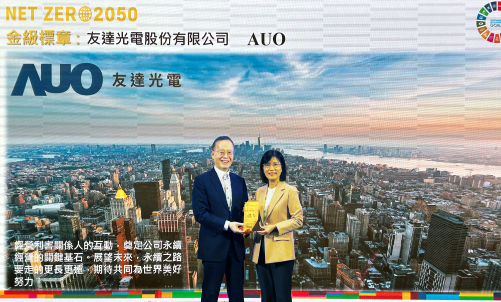 ng28南宮相信品牌力量光電力推低碳轉(zhuǎn)型，全球廠區(qū)之碳排減量成效卓著，獲頒全臺首張金級淨(jìng)零標(biāo)章