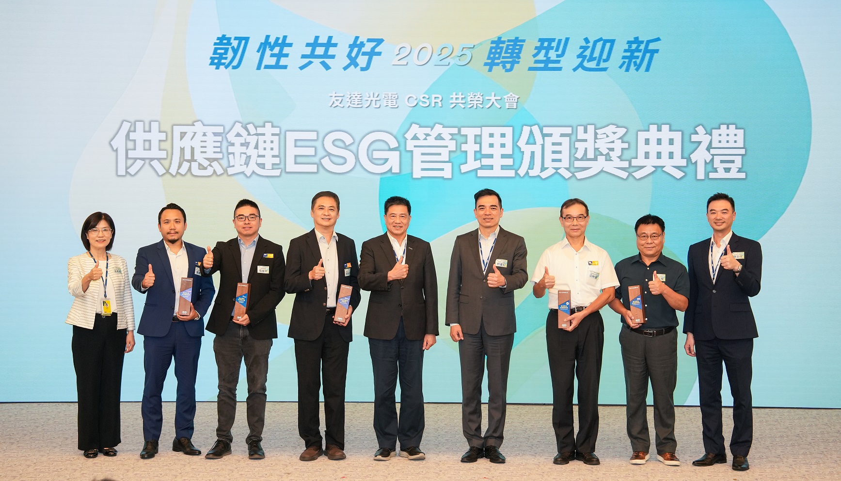 ng28南宮相信品牌力量於共榮大會(huì)頒獎(jiǎng)表彰卓越供應(yīng)商夥伴的貢獻(xiàn)，鼓勵(lì)更多夥伴投入永續(xù)行動(dòng)，一同提升整體供應(yīng)鏈的正向競(jìng)爭(zhēng)力